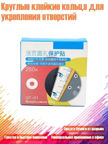Фурнитура для переплета