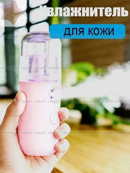 Увлажнитель для кожи