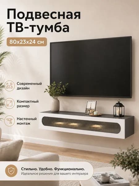 Стенка для гостиной