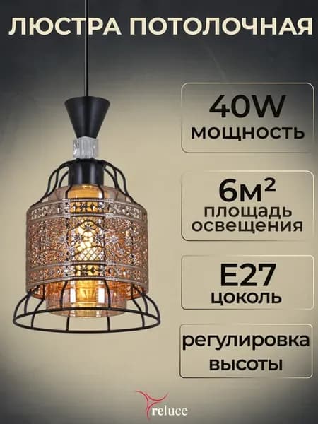Люстра потолочная подвесная в спальню