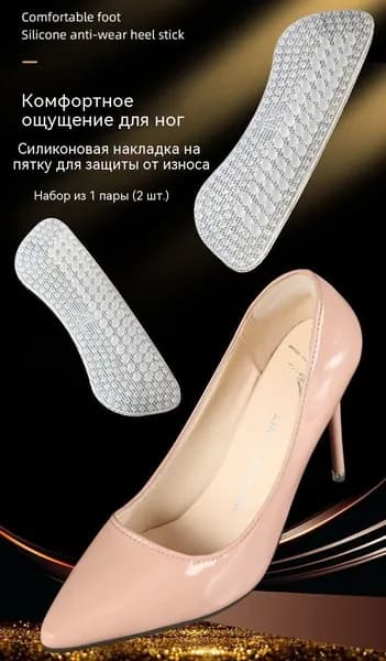 Стельки для обуви 2 шт