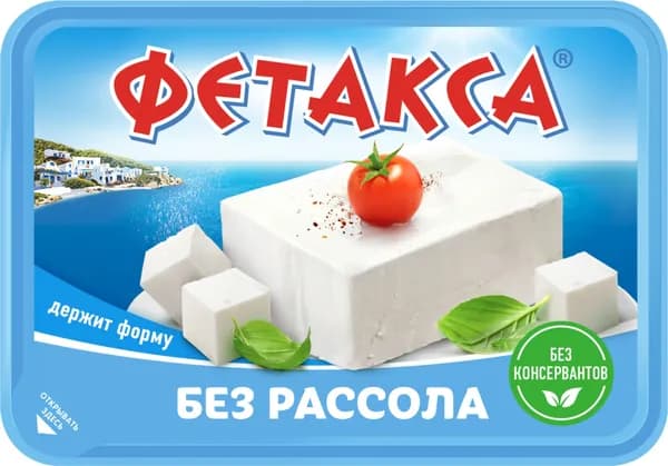Сыр HOCHLAND плавленый Фетакса без змж, 200г