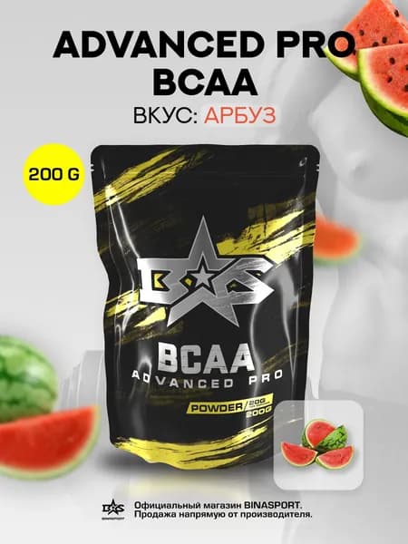 Изотоник спортивный со вкусом арбуза 200 г Binasport "Advanced PRO BCAA" порошок