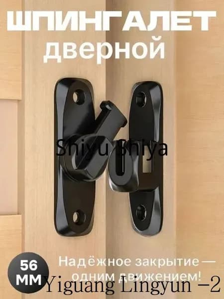 Шпингалет дверной накладной, 56мм