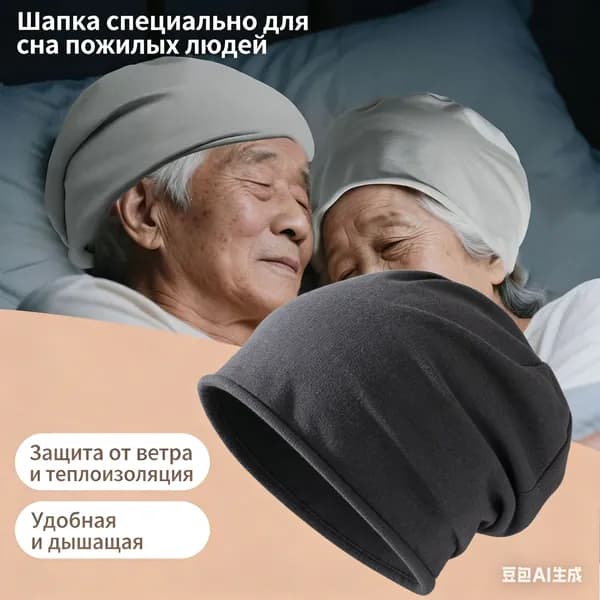 Шапочка после химиотерапииГоловной убор после химиотерапии "Комфорт", однослойная, тонкая, трикотажная шапка для онкопациентов, при выпадении волос и алопеции