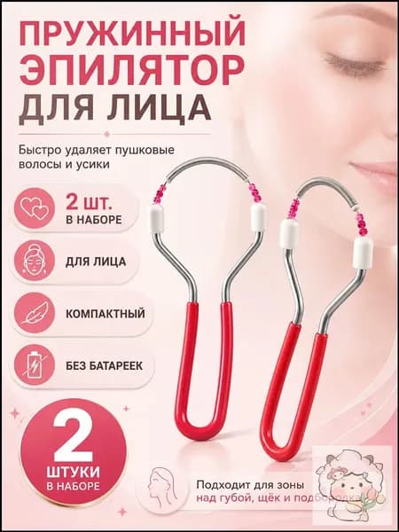Эпилятор 07wDMIgM