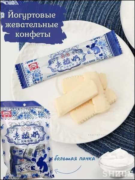 Конфеты