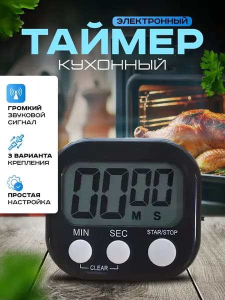 Настольные часы Электронные 1 шт