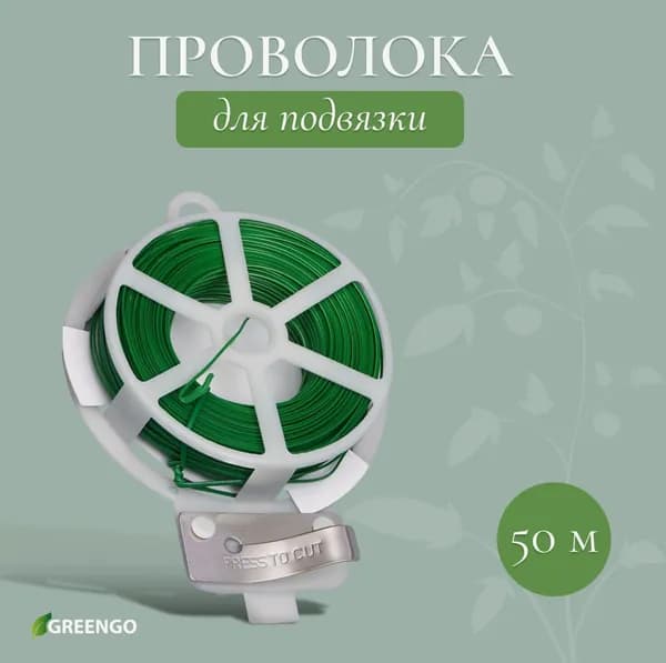 Лента для подвязки растений,1шт