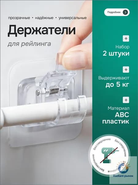 VOSC Рейлинг для кухни, ванной, 6 см х 6 см х 4 см х 2 предм.