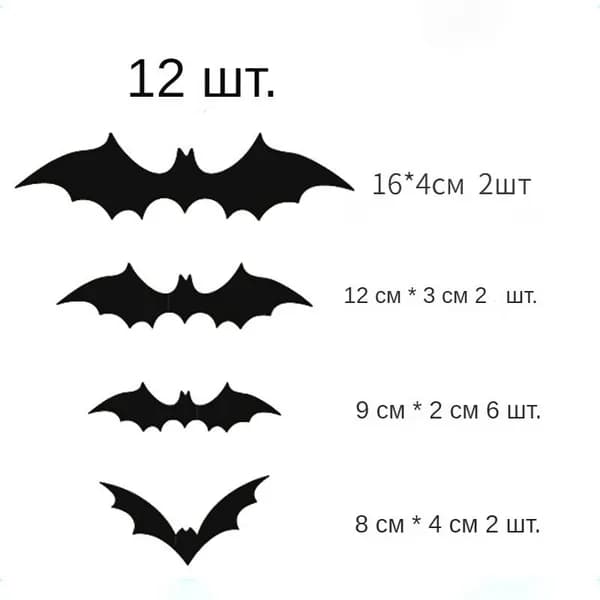 Наклейки на хеллоуин Летучие мыши