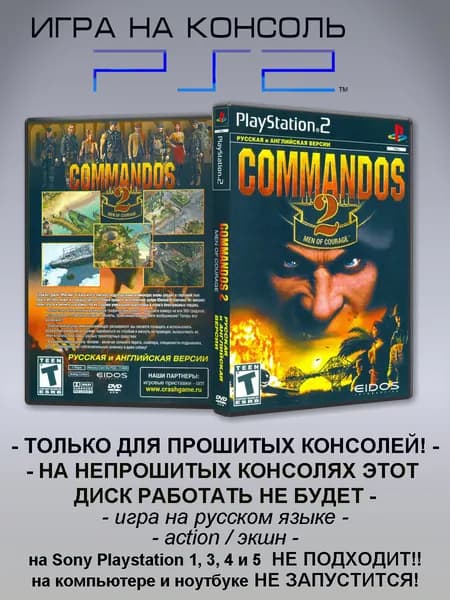 Игра Commandos 2: Men of Courage, Sony Playstation 2 ( PS 2 )