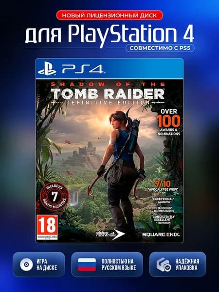Игра Shadow of the Tomb Raider Definitive Edition PS4 (PlayStation 4, PlayStation 5, Русская версия)