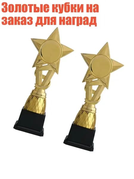 Пьедестал для награждения