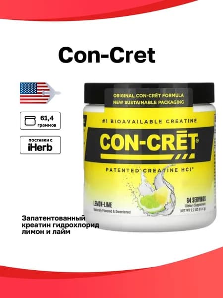 Con-Cret, Запатентованный креатин гидрохлорид, лимон и лайм, 61,4 г (2,2 унции)