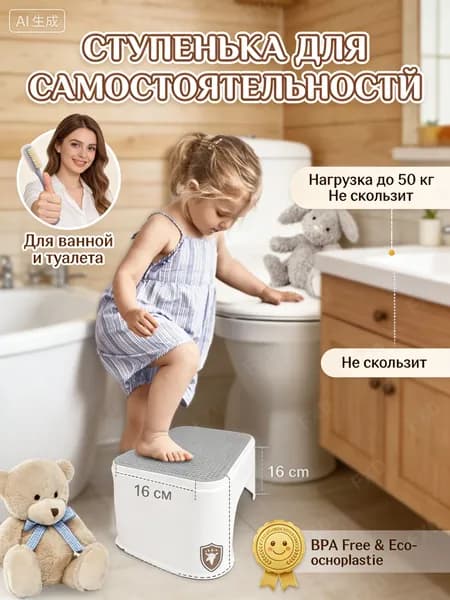 Табурет-стремянка