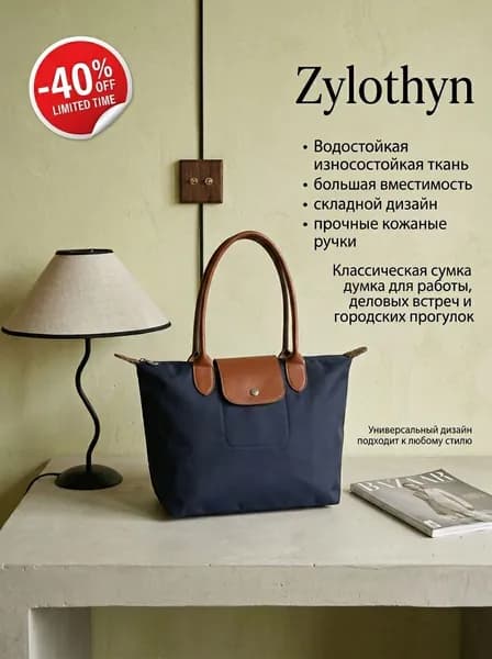 Zylothyn Сумка для роликов