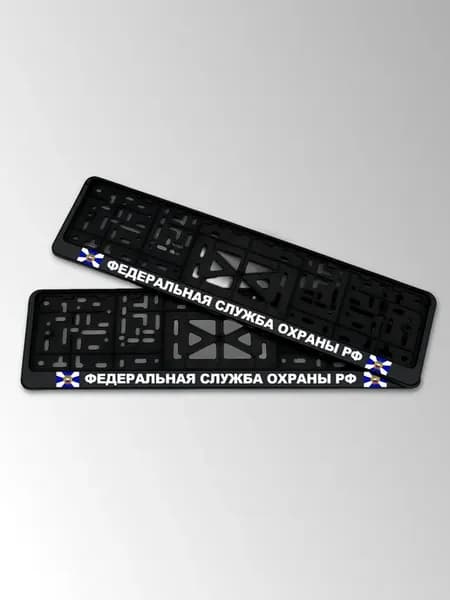 Машинка для значков с надписью федеральная служба охраны РФ