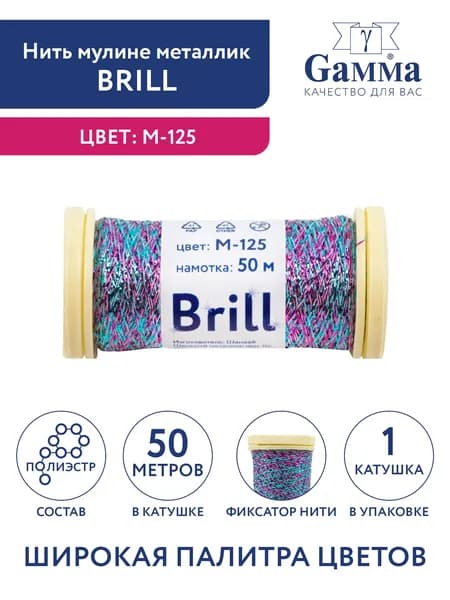 Нитки мулине металлик Брилл 50 метров Gamma Brill M-125 голубой/розовый