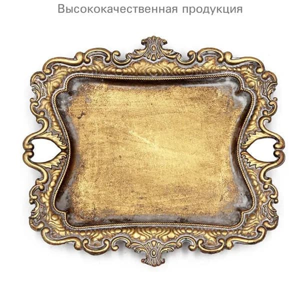 Ретро - лоток