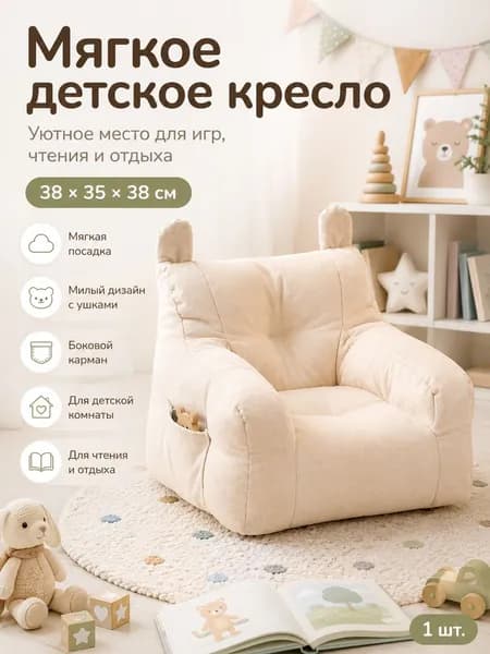 Детский стул,37.01х35.09х37.04см