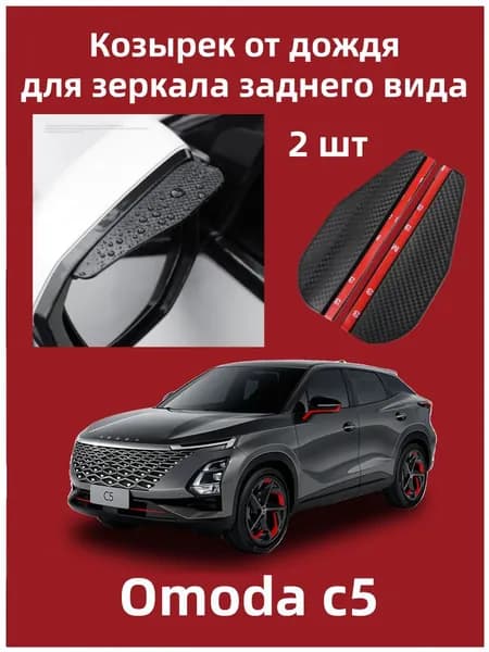 IRQE Запчасти бокового зеркала Комплект, арт. QH-Yumei