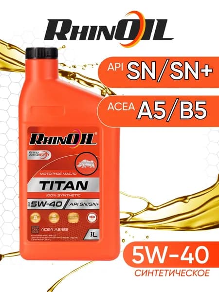 RhinOil масло Титан 5W-40 Масло моторное, Синтетическое, 1 л