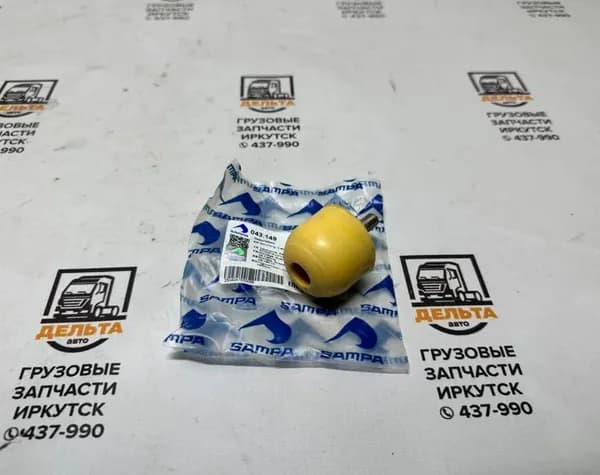 Отбойник кабины (Scania/Volvo) Sampa 043149 аналог 2470166/1899632/1349805