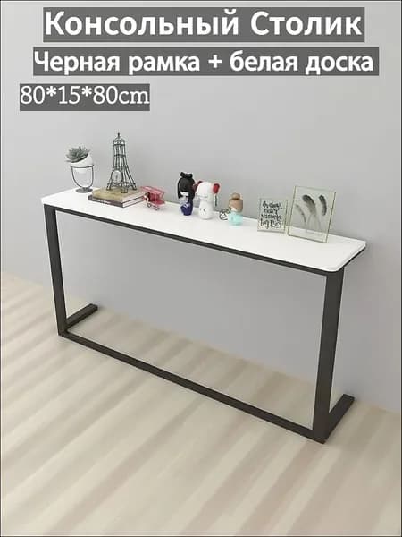 Консоль, 80х15х80 см