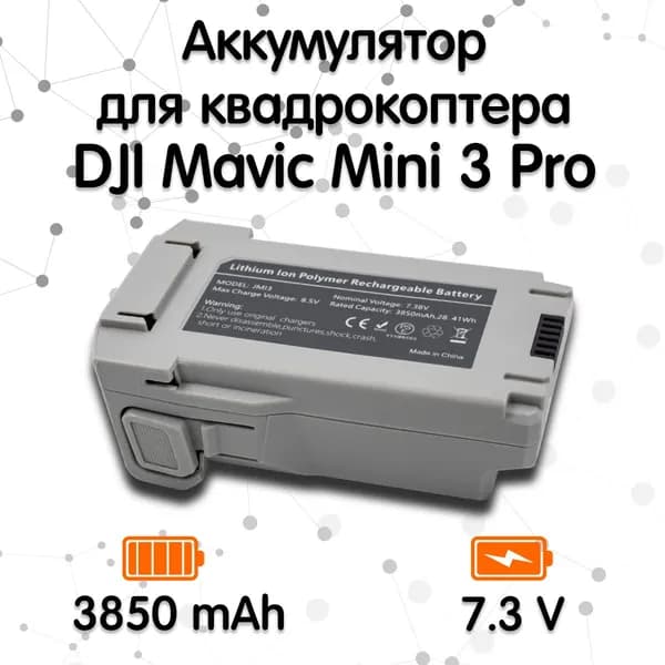 Аккумулятор для квадрокоптера DJI Mavic Mini 3 Pro усиленный аналог (3850 mAh)