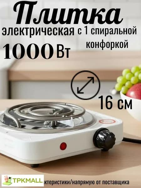 TPKMALL Электрическая настольная плита 019d2f54326c7ab6ac3309b967dfe04b, белый, серый металлик