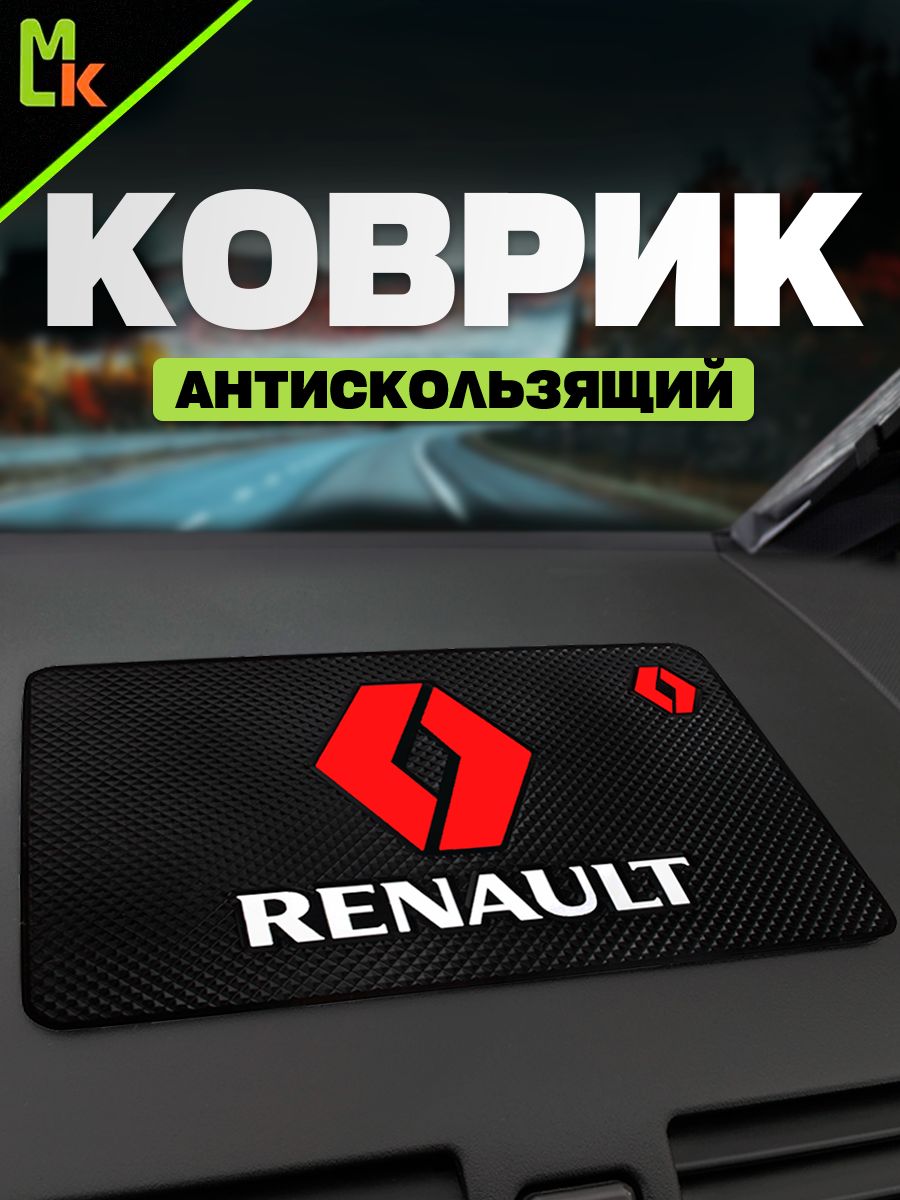 Коврик на панель автомобиля для Renault