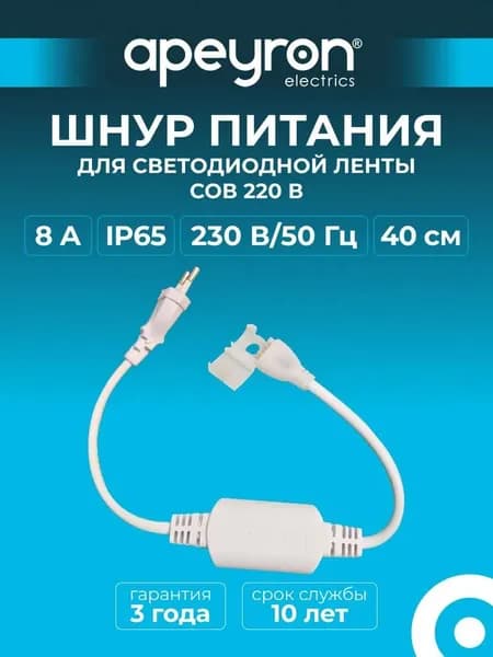 Комплект для светодиодной подсветки 5 Вт, IP65, 1 шт