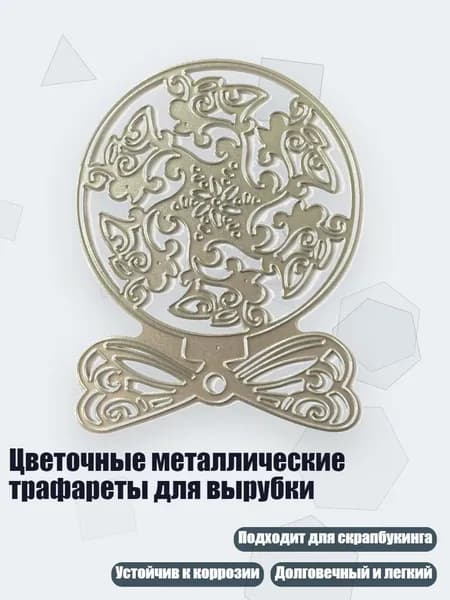 Цветочные металлические трафареты для вырубки, - Рождественский колокольчик с бантиком 1