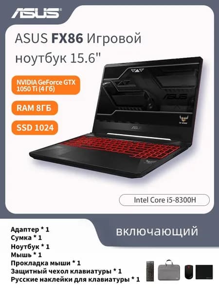 ASUS FX86 Игровой ноутбук 15.6", Intel Core i5-8300H, RAM 8 ГБ 1024 ГБ, NVIDIA GeForce GTX 1050 Ti (4 Гб), Windows Pro, Английская раскладка