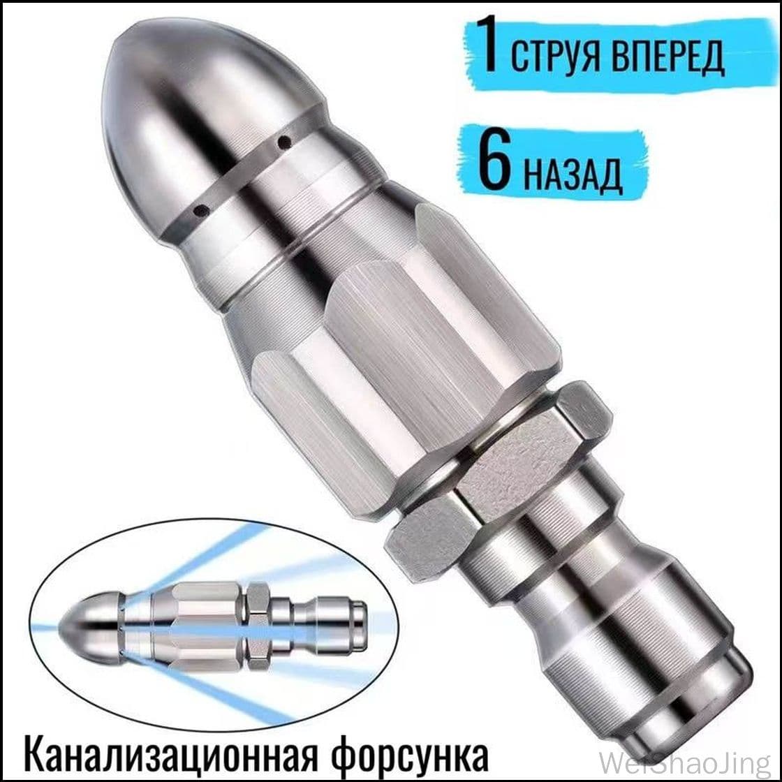 Насадка для промывка канализации, промывки труб водосточных желобов, быстрая заглушка на 1/4 дюйма