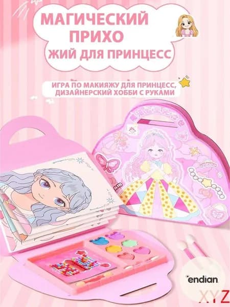 Набор для оригами,Костюм принцессы для девочек, наклейки
