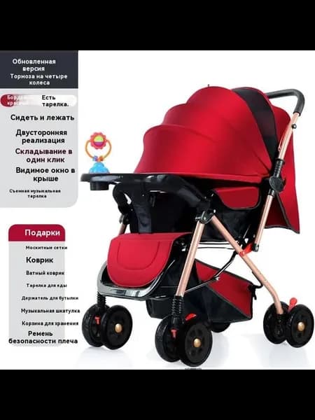 Коляска для младенцев Бордовый красный