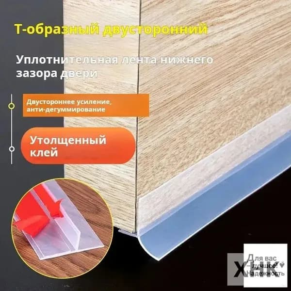 Уплотнитель для цоколя ,300см