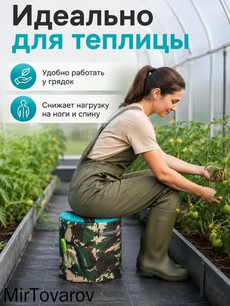 Садовый стул, Пенополиуретанх25х25 см, 1 шт