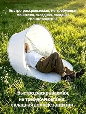 Садовый тент,72х142х67см