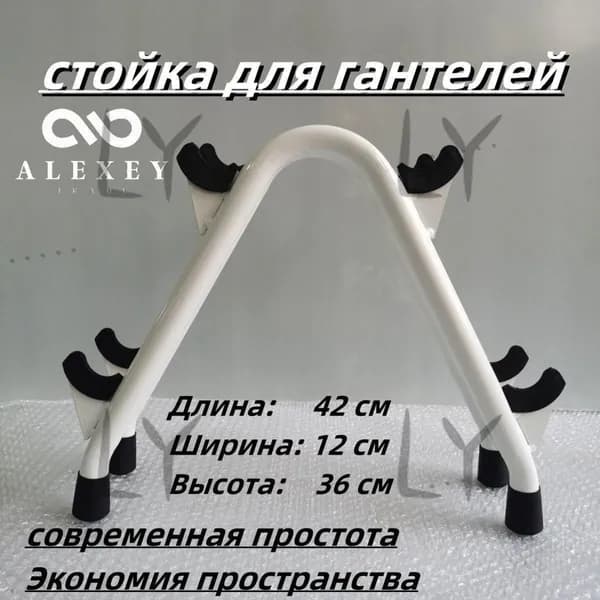 Стеллаж для спортивного инвентаря, длина: 42 см