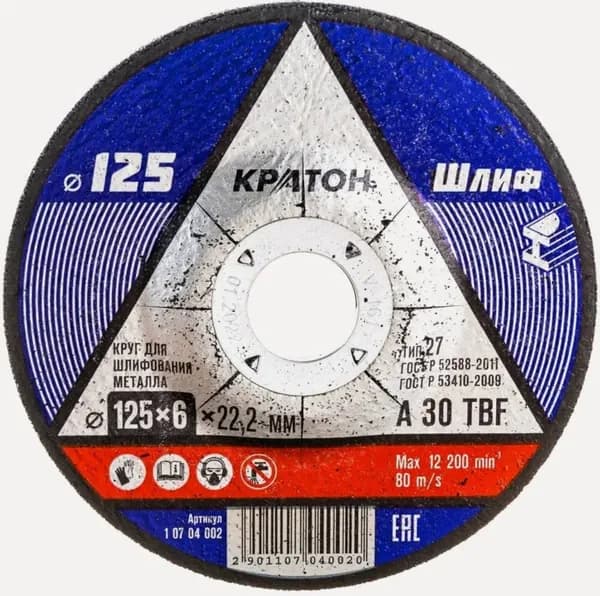 Диск шлифовальный кратон 125*6