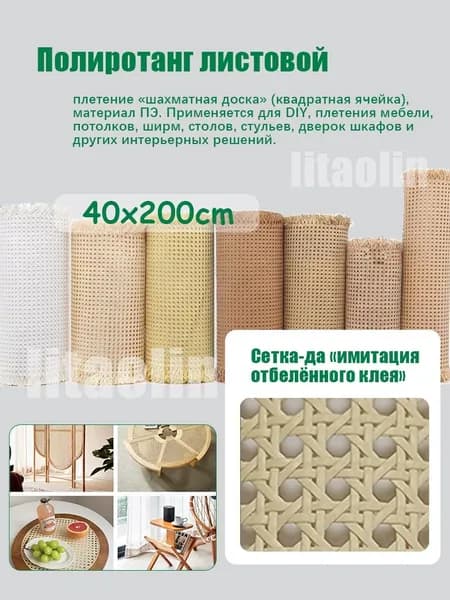 ПЭ-ротанг для резки, имитация ротанга, сетка-плетение для DIY, гексагональная / восьмиугольная ячейка, материал для подвесных потолков, ширм, декора дома
