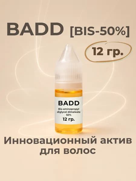 BADD, 12 гр., косметический актив для волос