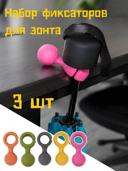 Чехол для зонта