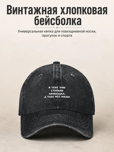 Бейсболка для рыбалки и охоты