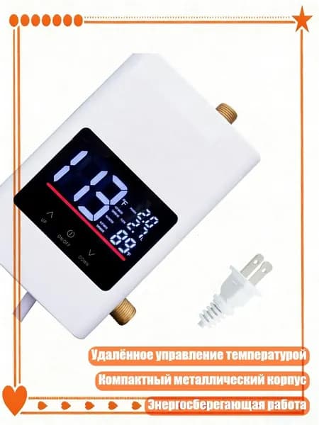 Электрический водонагреватель 110В с дистанционным управлением для кухни и ванной, Белый