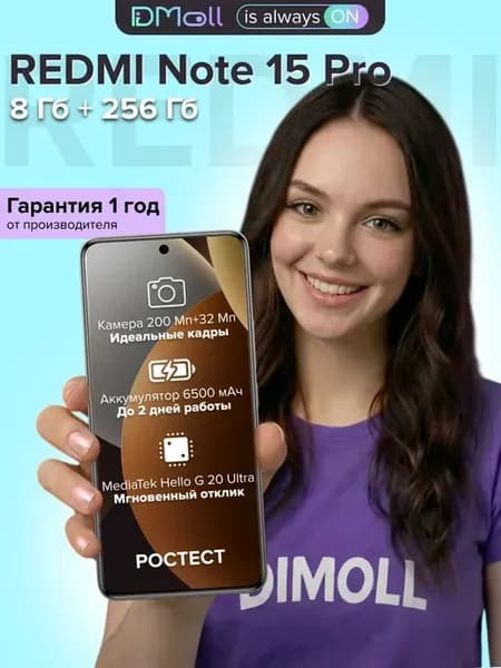 Смартфон REDMI Note 15 Pro 8+256 ГБ Titanium Color РОСТЕСТ