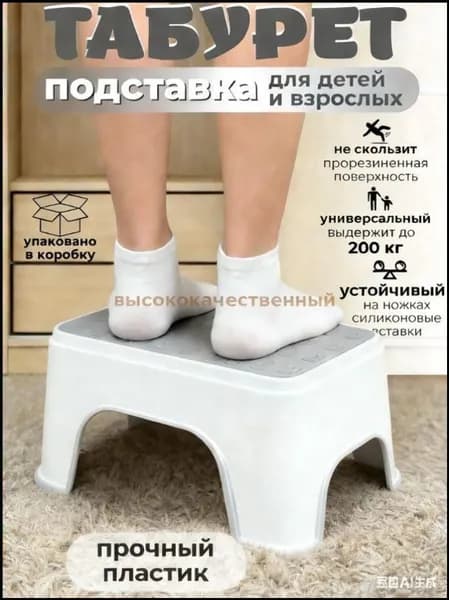 Детский стул,25х1х33см